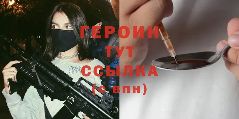 ГЕРОИН Heroin  Бабушкин 